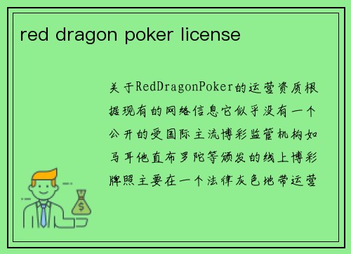 red dragon poker license